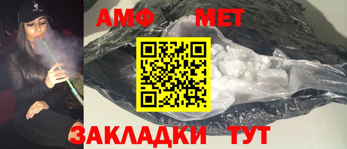 Amphetamine 98% Ливны