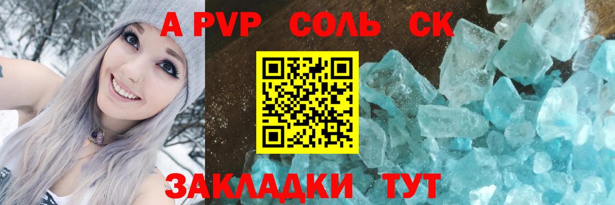 A PVP крисы CK Ливны