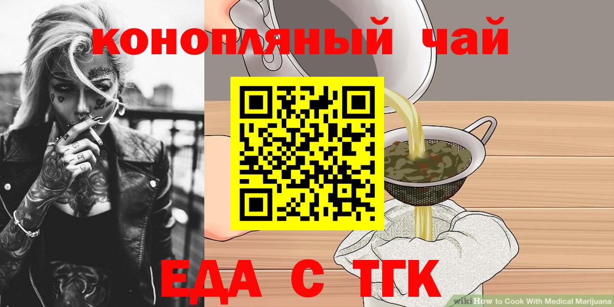 Печенье с ТГК конопля  Вход с VPN  Ливны 