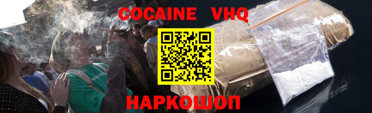 КОКАИН 97% Ливны