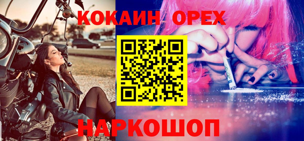 Кокаин 97%  Вход с VPN  КОКАИН  Ливны  COCAIN Fish Scale 