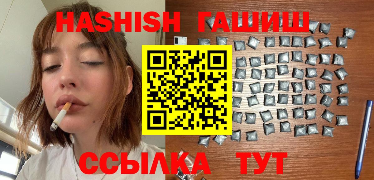 Гашиш хэш  ГАШИШ гарик  Вход с VPN  Ливны 