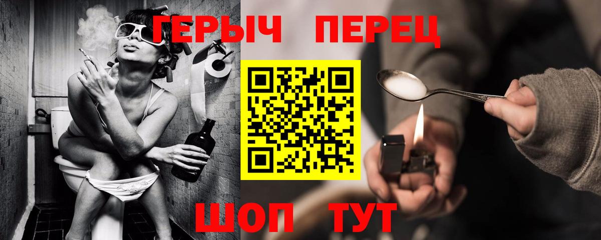 ГЕРОИН белый  Вход с VPN  Ливны 