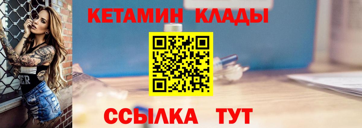 КЕТАМИН VHQ  darknet клад  Вход с VPN  Ливны  Кетамин VHQ 