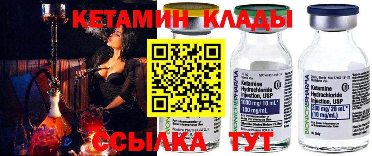 Кетамин VHQ Ливны