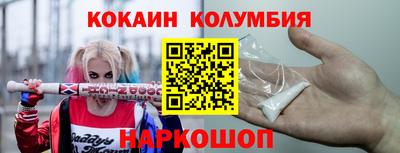 кокаин перу Бузулук