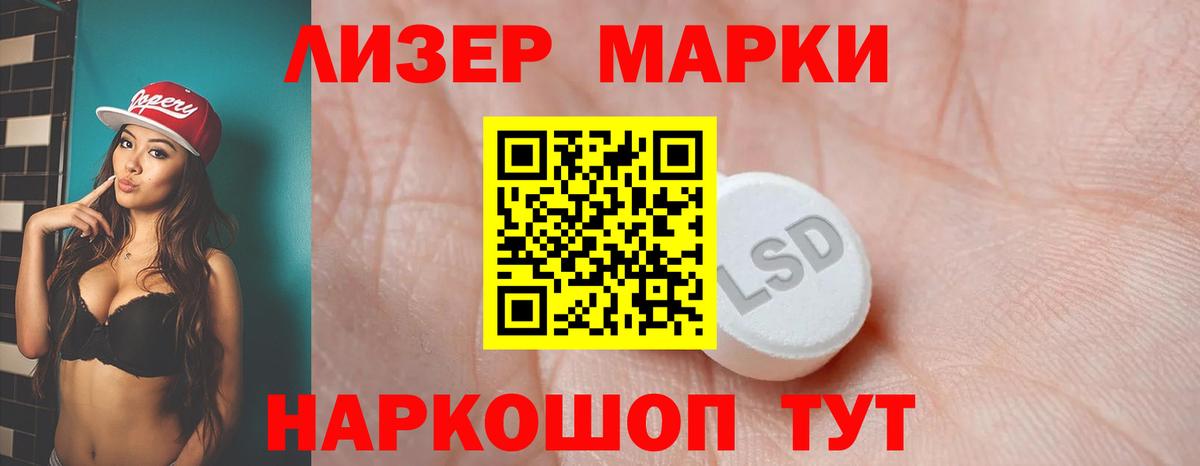 ЛСД экстази ecstasy Ливны