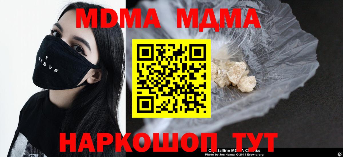 Ливны  MDMA  MDMA crystal  Вход с VPN  МДМА молли 