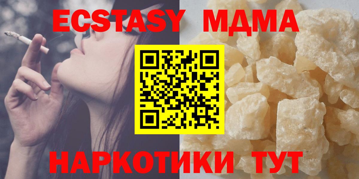 MDMA кристаллы Ливны