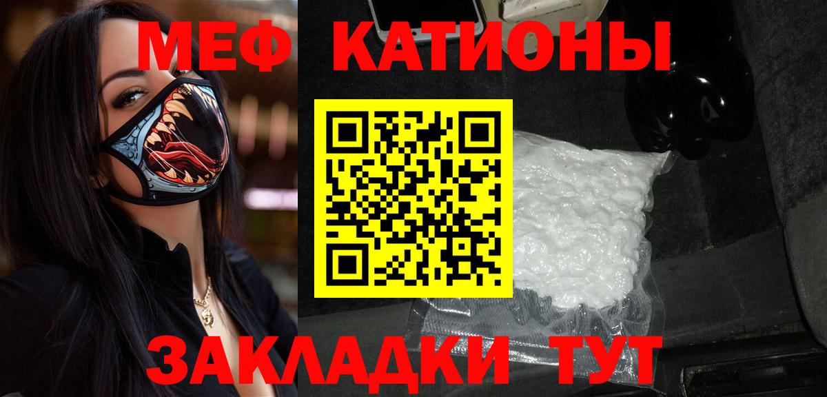 Мефедрон кристаллы Ливны