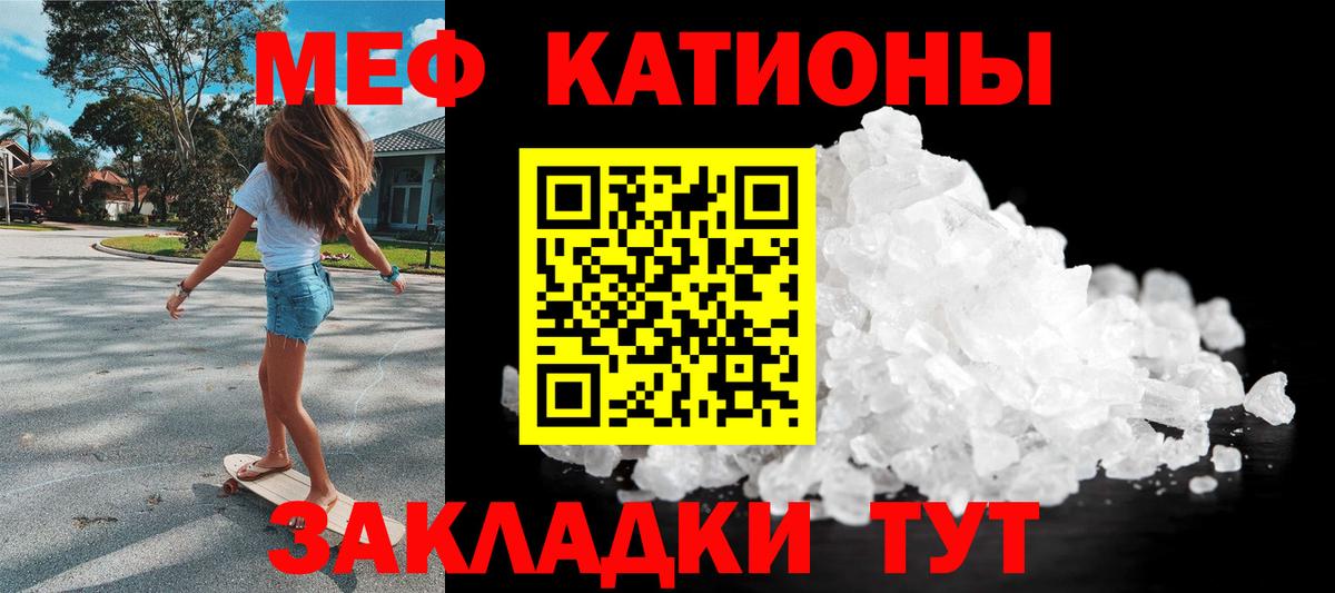 Ливны  Мефедрон кристаллы  МЯУ-МЯУ  МЕФ кристаллы  Вход с VPN 