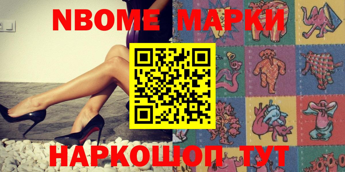 Наркотические марки  где найти наркотики  Марки N-bome 1500мкг  Вход с VPN  Ливны  Марки N-bome 1500мкг 
