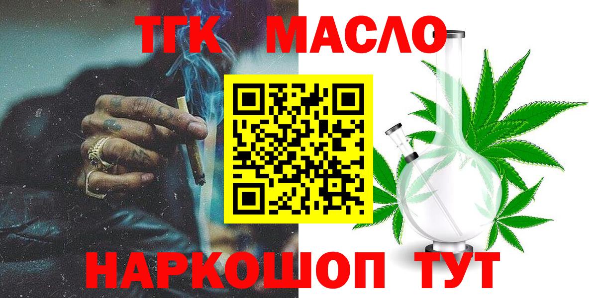 ТГК вейп с тгк Ливны