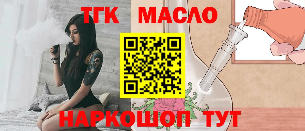 Ливны  ТГК вейп с тгк  ТГК Wax  Вход с VPN 